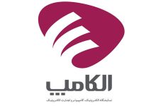 آغاز پیش‌ثبت‌نام الکامپ بیست و هفتم از ۳ اردیبهشت