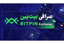 آموزش خرید ریپل در صرافی ارز دیجیتال بیت پین