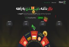 اگه عیدی خودتو نگرفتی، بیا اولین عیدی 1 اتریومی رو از کیف پول من بگیر !