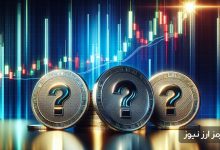این ۳ آلتکوین، نشانههای بازار صعودی را با خود دارند!
