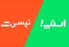 «تپسی»: رأی شورای رقابت مبنی بر ضدرقابتی بودن اقدام «اسنپ» پابرجاست