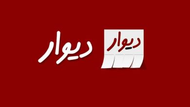 پاسخ دیوار به وزارت راه و شهرسازی: به جای تهدید به تعهدات‌تان عمل کنید