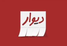 پاسخ دیوار به وزارت راه و شهرسازی: به جای تهدید به تعهداتتان عمل کنید