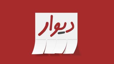 پاسخ دیوار به وزارت راه و شهرسازی: به جای تهدید به تعهدات‌تان عمل کنید