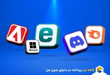 چطور از سایتهای خارجی خرید کنیم؟