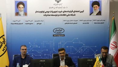 افتتاح پروژه‌های ارتباطی ایرانسل به مناسبت روز جهانی ارتباطات