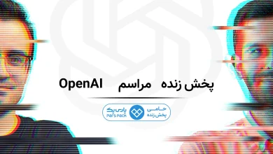در انتظار «جادوی» هوش مصنوعی؛ پخش زنده مراسم OpenAI در زومیت [تمام شد]