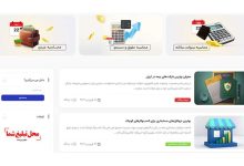 سادهسازی محاسبات مالی با ابزارهای ویکی حساب