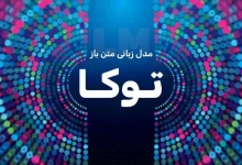 هوش مصنوعی برای همه؛ مدل زبانی «توکا» به صورت متن‌باز عرضه شد