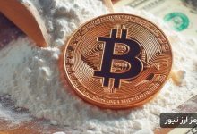 پولشویی ۱۵ میلیون دلاری با تتر! عضو خانواده کارتیه متهم شد!