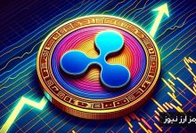 گاوهای ریپل قدرت را در دست گرفتند! آیا صعود اخیر، آغازگر یک رالی بلندمدت است؟