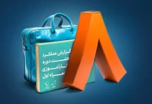 گزارش جامع عملکرد ۸ دوره کارآموزی همراه اول منتشر شد