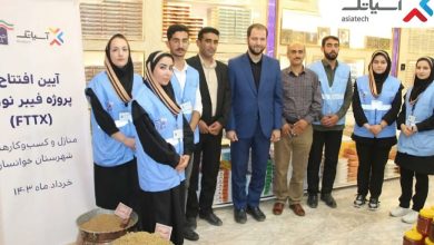 «آسیاتک» ۷ هزار خانوار «خوانسار» را تحت پوشش فیبر نوری قرار میدهد