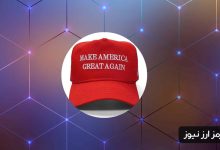 ارز دیجیتال ماگا هت چیست؟معرفی توکن MAGA