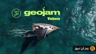 ارز دیجیتال Geojam چیست؟ معرفی رمزارز جیوجم و توکن JAM
