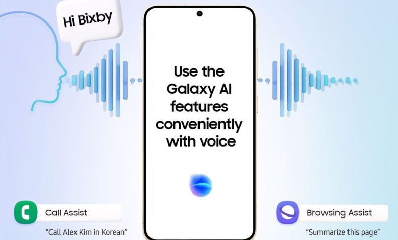 بیکسبی، دستیار دیجیتال سامسونگ، امسال با تزریق هوش مصنوعی، باهوش‌تر می‌شود