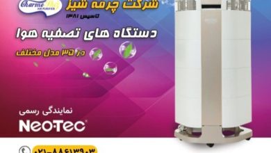 تأثیر دستگاه های تصفیه هوا در جلوگیری از خطر آلاینده های هوا بر کودکان و گروه های حساس