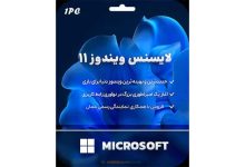 خرید ویندوز 11 در کیان رایا