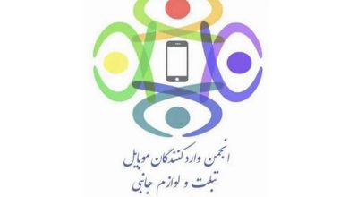 درخواست انجمن تلفن همراه از پزشکیان: جلوی وقوع تخلفاتِ «دبش» در صنعت موبایل را بگیرید!