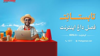 فصل داغ اینترنت، در جشنواره تابستانِت پیشگامان