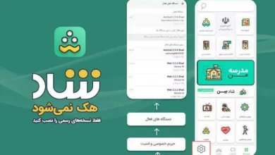 بخشنامه جدید وزارت آموزشوپرورش: استفاده از هر پیامرسانی بهجز «شاد» ممنوع