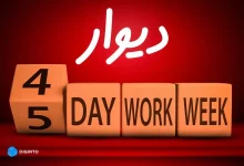 بهبود کلی شاخصها با مقداری استرس و نگرانی؛ نتایج آزمایش هفته کاری چهارروزه در دیوار مشخص شد