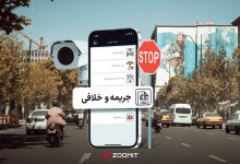 راهنمای کامل استعلام و پرداخت آنلاین خلافی خودرو در سال ۱۴۰۳