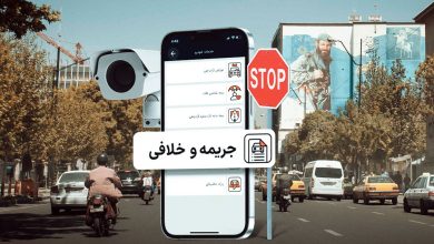 راهنمای کامل استعلام و پرداخت آنلاین خلافی خودرو در سال ۱۴۰۳