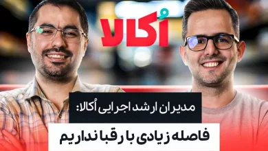 مدیران ارشد اجرایی اُکالا: فاصله زیادی با رقبا نداریم