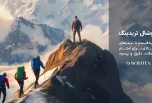 نوبیتکس قابلیت سوشال تریدینگ را معرفی کرد