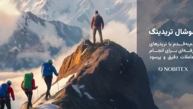 نوبیتکس قابلیت سوشال تریدینگ را معرفی کرد
