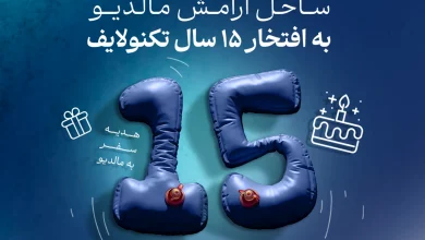 نگاهی به تکنولایف در آستانه ۱۵ سالگی!