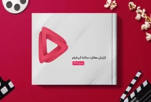 گزارش عملکرد سال ۱۴۰۲ گپفیلم: تحلیل رشد کاربران و جایگاه این پلتفرم VOD