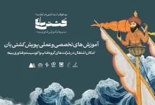 آخرین فرصت ثبتنام در «کمپین توانمندسازی شغلی کشتیبان» اعلام شد