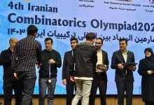 برگزاری المپیاد بین‌المللی ترکیبیات با حمایت دیوار