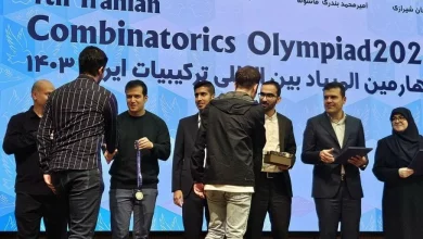 برگزاری المپیاد بینالمللی ترکیبیات با حمایت دیوار