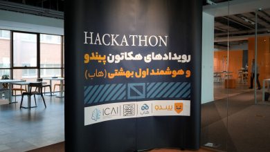 جذب، حمایت و سرمایهگذاری روی برگزیدگان هکاتون هوش مصنوعی پیندو