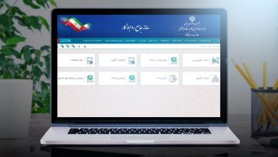 سامانه جامع روابط کار چیست و چه کاربردی دارد؟