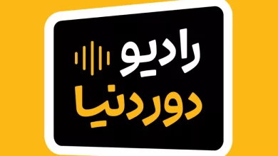 علیبابا فصل سوم پادکست «رادیو دور دنیا» را منتشر میکند