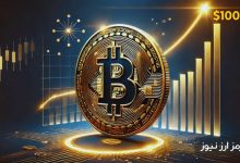 قیمت بیتکوین تا پایان سال به ۱۰۰ هزار دلار میرسد؟ تحلیلگران در دو جبهه متفاوت!
