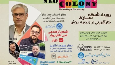 نئوکلونی رویداد شبکهسازی کارآفرینی در زنجیره ارزش را برگزار میکند