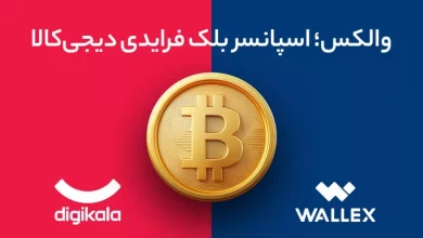 والکس اسپانسر بلک فرایدی دیجیکالا شد