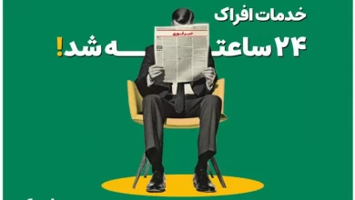 پشتیبانی خدمات گوگل ادز افراک 24 ساعته شد