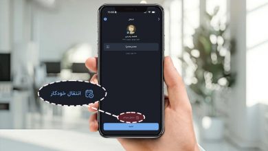 چالش ۵ روز، ۵ راز بلوبانک؛ روز سوم، راز سوم: معجزهی انتقال خودکار