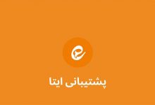 چرا ایتا بهترین پیامرسان ایرانی انتخاب شده؟