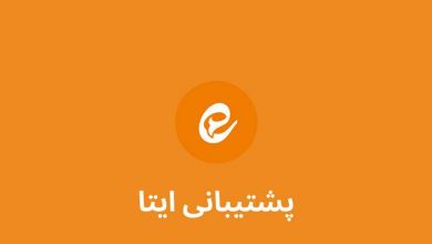 چرا ایتا بهترین پیامرسان ایرانی انتخاب شده؟