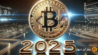 چشمانداز بازار کریپتو در سال ۲۰۲۵؛ ۵ تغییر بزرگ که باید منتظرشان باشید!