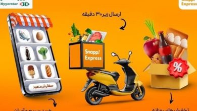کد تخفیف اسنپ اکسپرس: خریدی بهصرفه با تخفیفهای ویژه از (تخفیف هات)