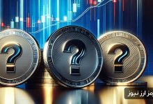 ۳ رمزارز نوظهور با پتانسیل رشد خارق‌العاده؛ فرصتی که نباید از دست بدهید!