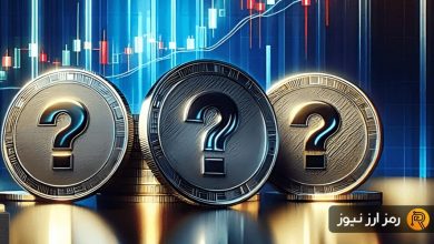 ۳ رمزارز نوظهور با پتانسیل رشد خارقالعاده؛ فرصتی که نباید از دست بدهید!